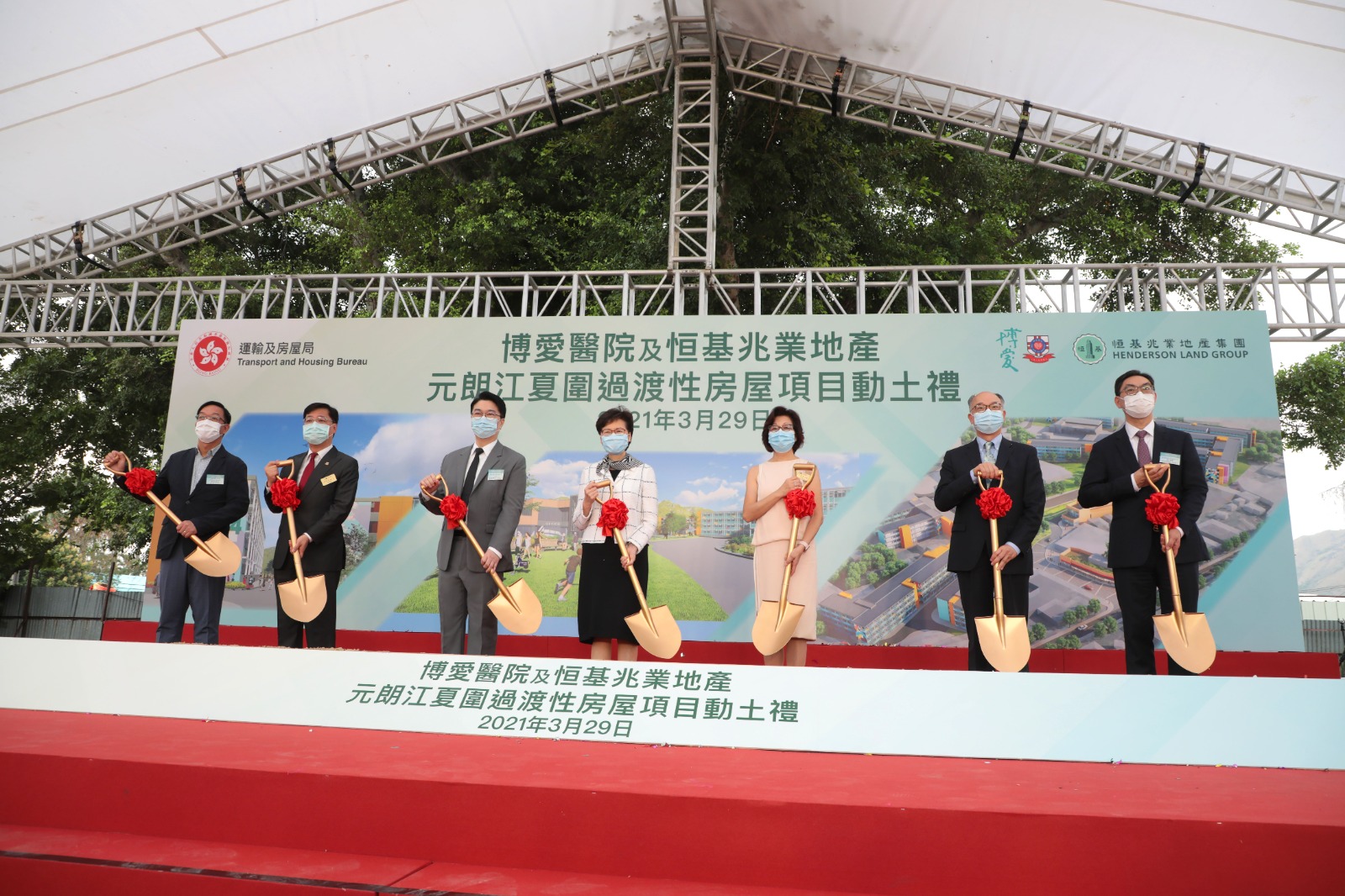 Ground-breaking Ceremony officiated by Chief Executive Carrie Lam